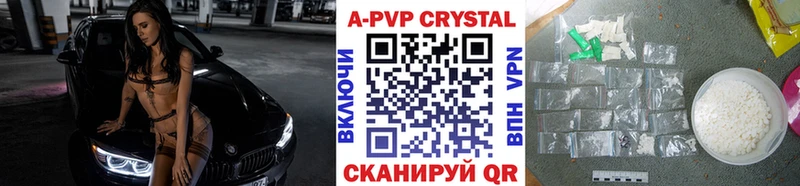Alpha PVP Crystall Курлово