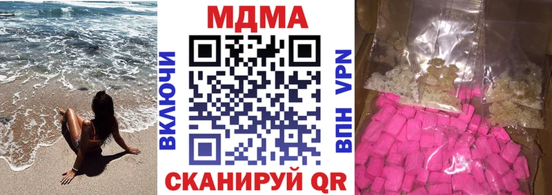 MDMA молли  Курлово 