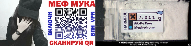 Мефедрон мука Курлово